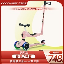 COOGHI cool riding childrens scooter baby can ride three-in-one boy girl walking baby car