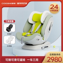 COOGHI cool ride capsule child safety seat baby car baby 0-3-12 year old car chair can sit and lie