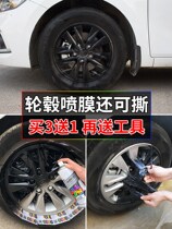 Full Car Tail Light Black Film Removal Car Hub Spray Film Change Color Self Spray Paint Spray Film Color Interior Wash Orange