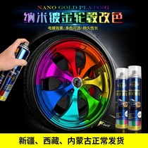 Upscale gilded automotive chromed spray film body electroplating retrofit wheel color tire nano midnet chrome-plated spray paint