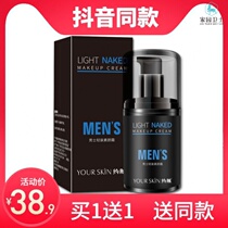 Skin-friendly mens light makeup cream whitening and concealer brightening moisturizing cream BB cream moisturizing skin cream quick hands