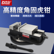 Precision flat tongs CNC heavy-duty vise angle-fixed vise fixture for zoto Taiwan milling machine machine with high precision