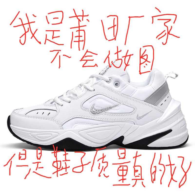 Putian M2K Dad Shoes Men's Official Flagship Store Official Website Authentic Thick Sole Elevated Sports and Casual Running Shoes Women's