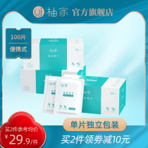 Pomelo home 75 degree alcohol disinfection wipes separate small package sterilization special portable 100 pieces independent packaging