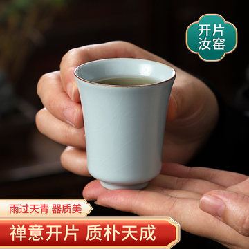 汝窑冰裂纹主人杯-汝窑冰裂纹主人杯促销价格、汝窑冰裂纹主人杯品牌- 淘宝