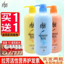 Lafang conditioner 1L female dry smooth nutritious baking oil Repair perm damaged supple improve frizz