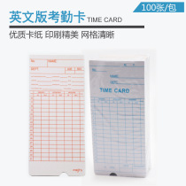 Unit new attendance card paper English universal microcomputer machine card clock paper cardboard source factory direct sales