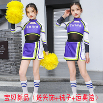 New childrens long-sleeved cheerleading mens and womens competitive performance suit Football baby performance suit adult suit