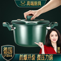 Flash excellent product New explosion-proof pressure cooker non-stick cooker gas induction cooker universal multifunctional micro-pressure pot household