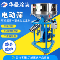 Automatic vibrating screen grain flour vibrating screening machine small Chinese medicine powder electric sieve stainless steel powder sieving machine