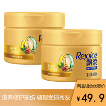 Rejoice Essence Hair film ginseng nourishing repair 300mlx2 box combination for Perm and other damaged frizz dry