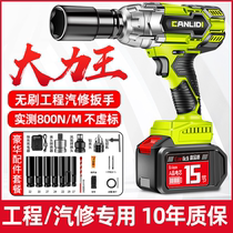 Brushless large torque electric wrench lithium battery charging impact wrench auto repair frame worker woodworking socket electric wind gun