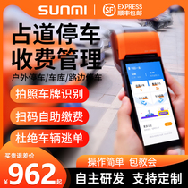 Roadside parking toll machine handheld parking lot license plate recognition Road parking printing integrated intelligent portable small mobile cash register meter system scan code payment unattended