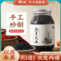 Black Sesame cooked ready-to-eat 620g sugar-free sesame seeds for pregnant women nutritious food without adding fried black sesame leave