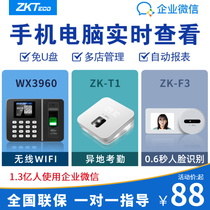 zkteco Enterprise WeChat punch card machine fingerprint face recognition attendance machine staff work WIFI sign-in-one machine