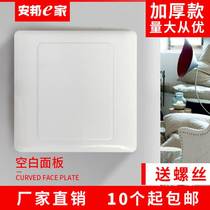 Whiteboard household White Project single control project decoration panel switch socket blank panel large