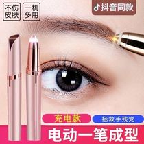 Eyebrow artifact fixed eyebrow type Japanese anti-scratch knife trimming safe female eyebrow knife artifact small head advanced electric