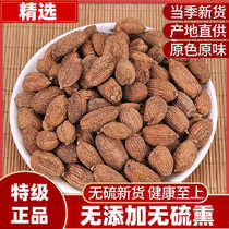 Yangchun Amomum 500g Chinese herbal medicine special wild Can Soup Steamed meat material sulfur-free spring sand kernel