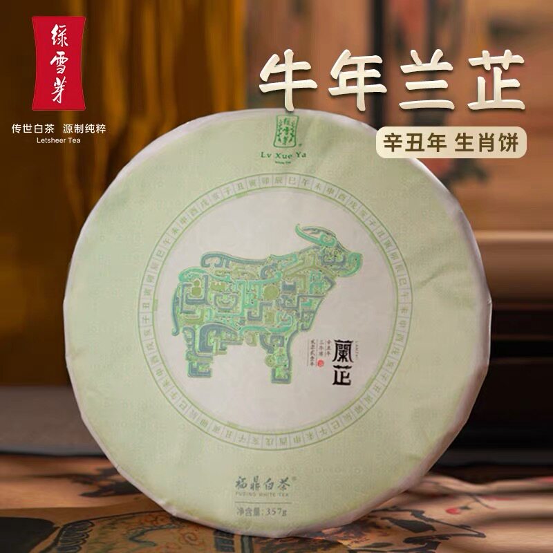 绿雪芽白牡丹福鼎白茶-绿雪芽白牡丹福鼎白茶促销价格、绿雪芽白牡丹福