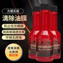 Glass cleaner removes oil film net front windshield cleaning automotive supplies black technology windows strong decontamination of oil