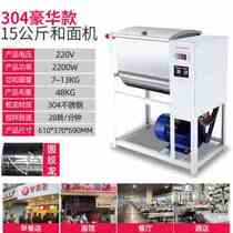 New product and noodle machine commercial 15 kg 125 kg 25 kg small vertical fully automatic live noodle kneading noodle mixing