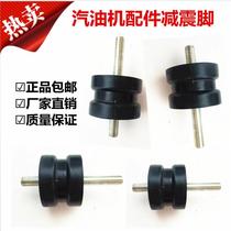 Love home energy electric vehicle range extender shock-absorbing rubber pad gasoline generator buffer foot shock-proof foot frame shock absorber