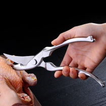 Qinxian German kitchen scissors strong chicken bone scissors stainless steel special scissors to kill fish multifunctional scissors artifact