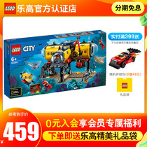 LEGO City series 60265 Ocean adventure base toy small particle building blocks boy gift collection minifigure