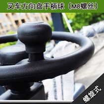 Forklift steering wheel booster ball handle ball direction booster steering wheel handle Hangfork Heli Taifu