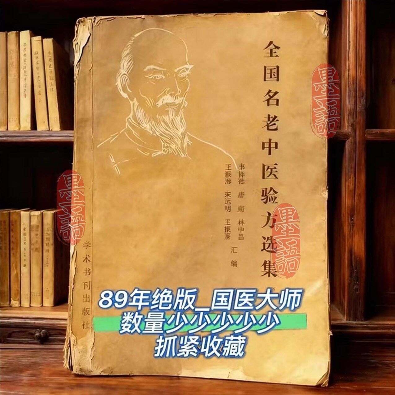 老中医验方处方集-老中医验方处方集促销价格、老中医验方处方集品牌- 淘宝