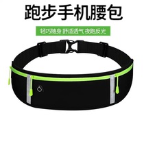 Men Multi-function Marathon Fitness Equipment Small Belt Bag Women High Stretch Sports Invisible Mobile Phone running bag