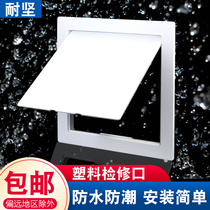 Toilet wall pipe access decorative cover aluminum alloy cover sewer pipe inspection port plastic invisible hole