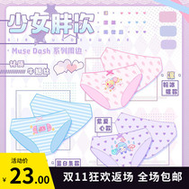 peropero MuseDash Girl Japanese Fat Panties Home Game Around Two