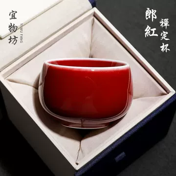 郎窑红-郎窑红促销价格、郎窑红品牌- 淘宝