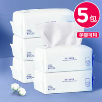 5 packs)Li Jia Saitai face towel female disposable pure cotton cleansing face wash towel paper cotton soft towel removable