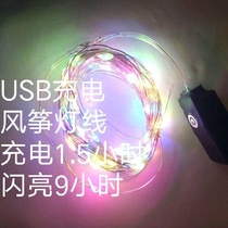 Kite lamp led luminous light line flash lamp highlight with star lamp string adult kite new children flash