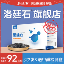 Lottingstone official website except formaldehyde activated carbon decorated bamboo charcoal Hengqing Hengqing Qingluygentin to taste household