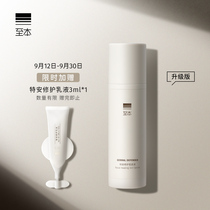 To this Tean repair muscle bottom solution 50ml for comfort plus time to absorb soothing moisturizing facial essence