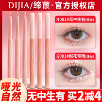 dijia lying silkworm pen out of nothing dijia Shadow Matte 001 eyeliner noo3 Xia Tixiao n003 cicada female