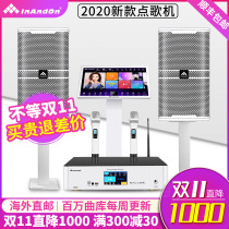Yinwang InAndOn swath machine home ktv touch screen full set of all-in-one home karaoke audio set