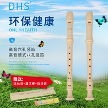 Chimei DHS clarinet 6-hole 8-hole treble German G eight-hole clarinet C tune children junior students adult six-hole flute