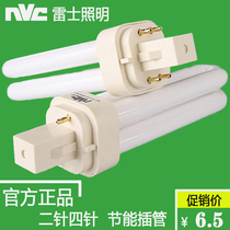 NVC Lighting 2-pin 4-pin plug-in energy-saving light bulb u-type plug-in two-pin lamp fluorescent lamp NFT-2U-2P