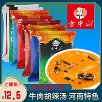 Fang Zhongshan Hu spicy soup spiced spicy halal fast food Henan Zhengzhou specialty Xiaoyao Town public breakfast bag