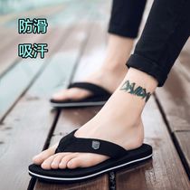  Sweat-absorbing non-slip flip-flops mens slippers mens summer household boys flip-flops students Korean version of cool drag beach