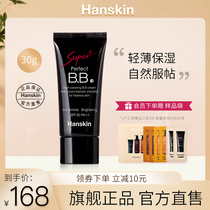 Hanskin BB cream Black tube concealer Moisturizing waterproof brightening oil control 30g flagship store mens and womens foundation