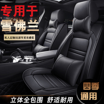 2020 Chevrolet Coruzer Seat Cover Kruze Full Surrounded Seat Car Interior Chevrolet rs Car Cushion