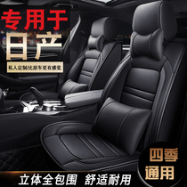 2021 20 Dongfeng Nissan New Sylphy Seat Cover 12 Years Classic Sylphy Special Leather All-Inclusive Car Cushion