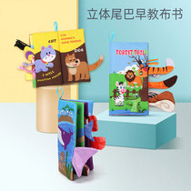 Infant early education three-dimensional tail cloth book baby can not tear can bite books 0-3 years old educational toy 6-12 months