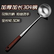 304 stainless steel stir-fry spoon Cook cooking spoon home padded spatula set wooden handle spoon Colander