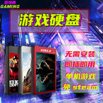 Computer PC stand-alone game hard disk installation-free game optional download good game plug-in and play Chinese version